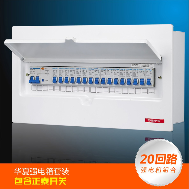 家庭电气安全守护者 20回路强电箱家用套装全解析
